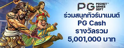 PG Global Promo Desktop x M cdeb ()